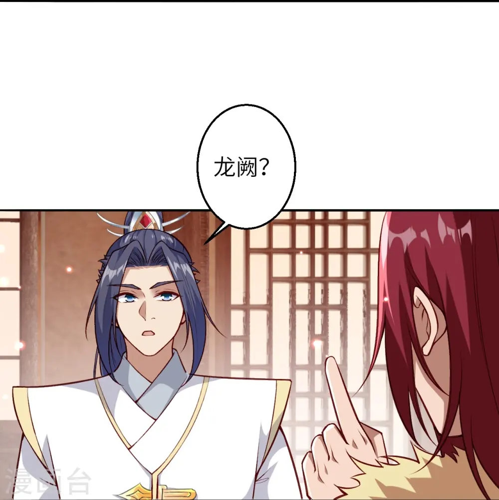 第586话 炎神界 第42页