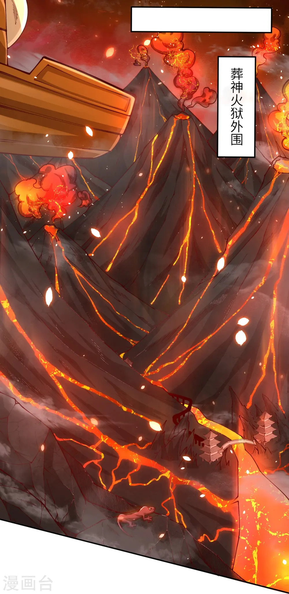 第586话 炎神界 第46页
