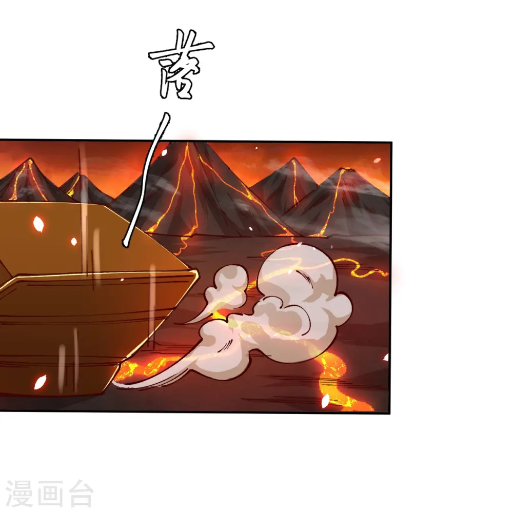 第586话 炎神界 第47页