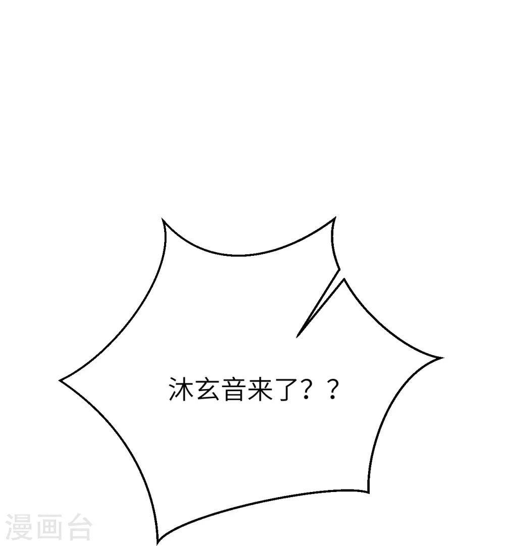 第586话 炎神界 第51页