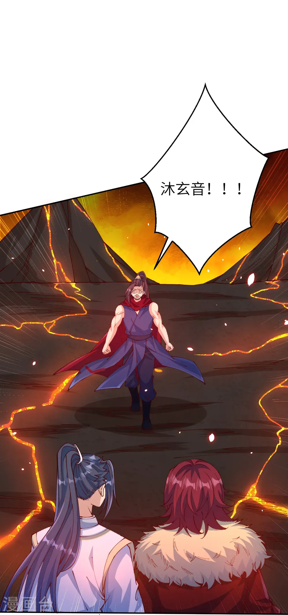 第586话 炎神界 第52页