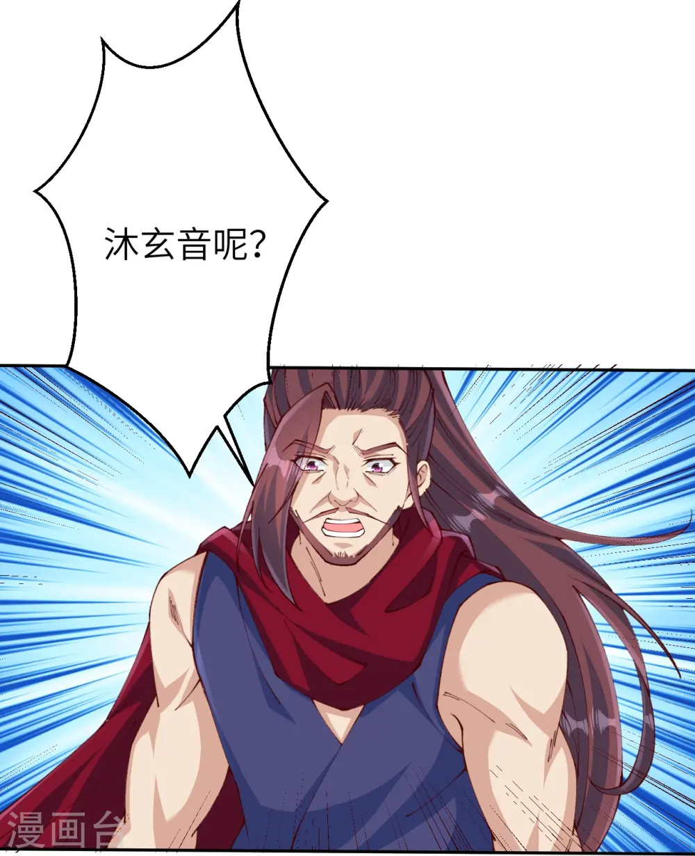 第586话 炎神界 第53页
