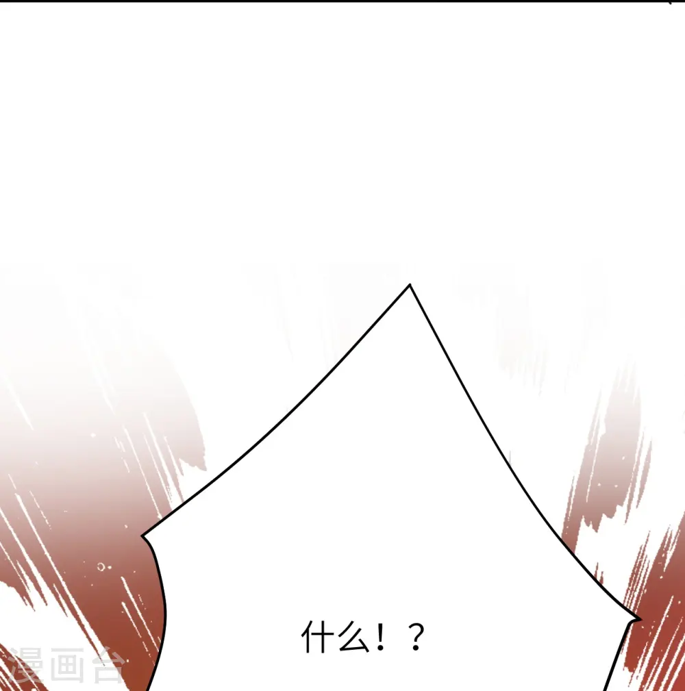 第588话 突发事件 第4页