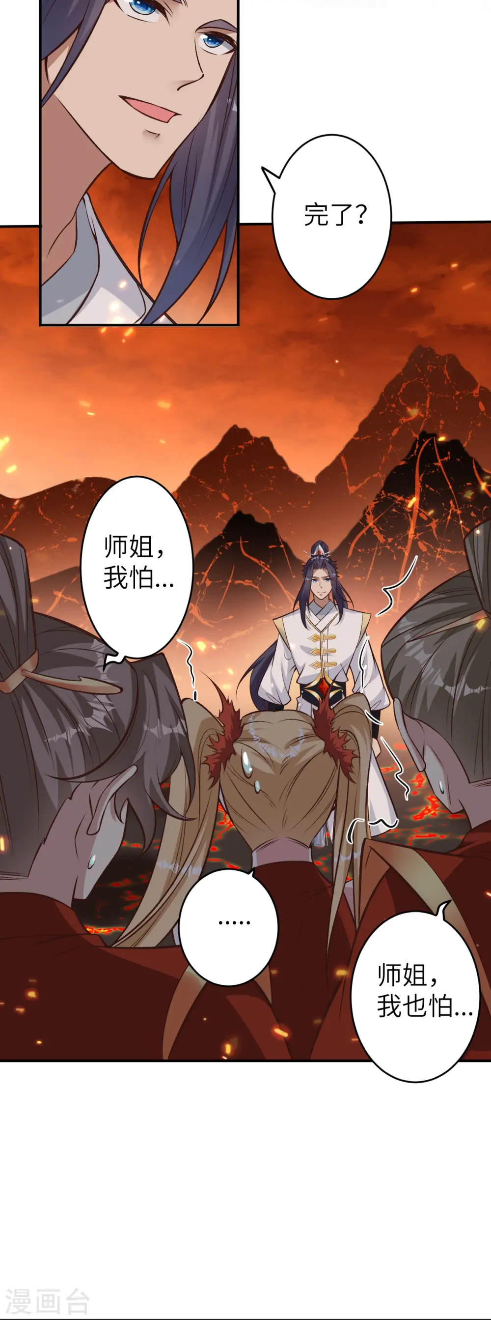 第588话 突发事件 第7页