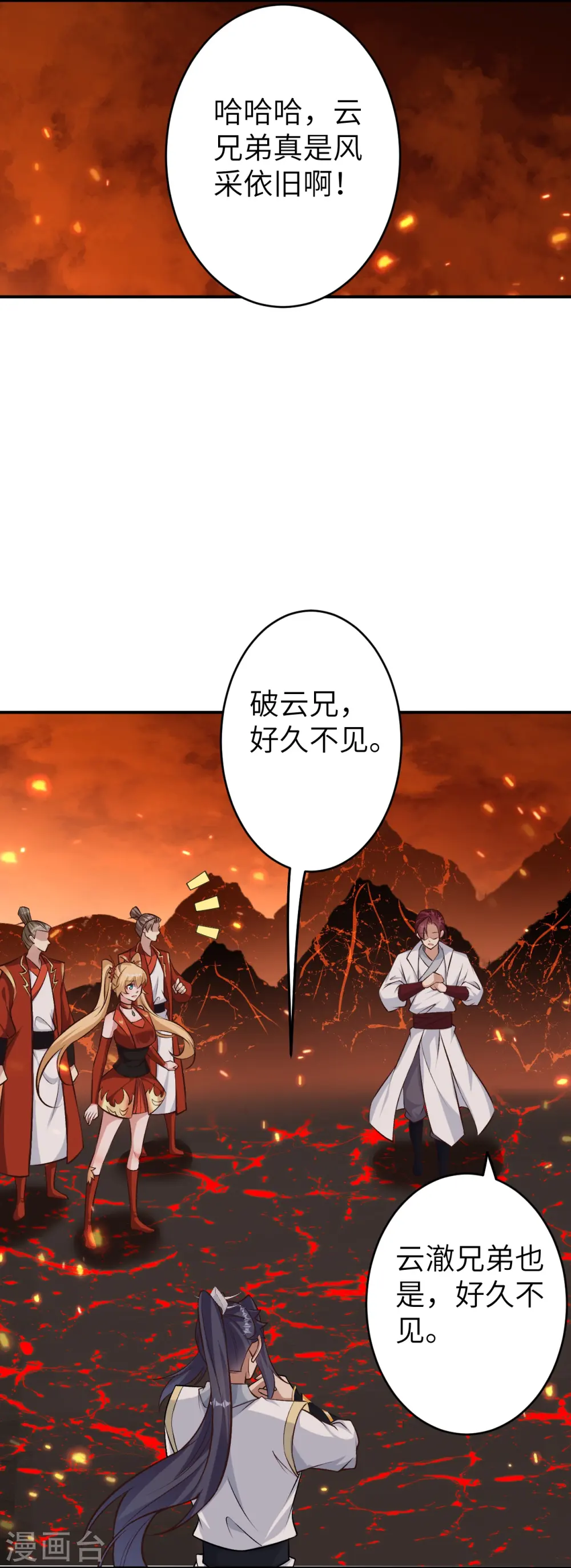 第588话 突发事件 第8页