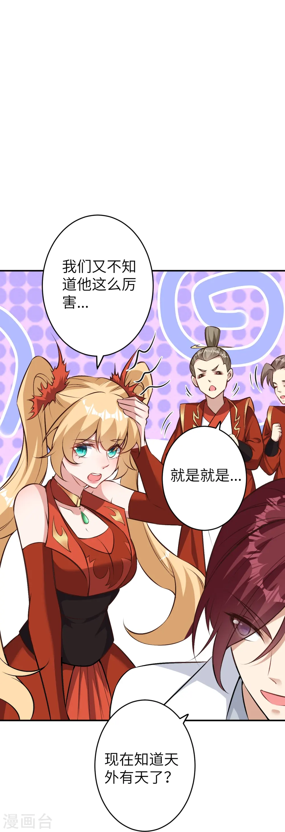 第588话 突发事件 第10页