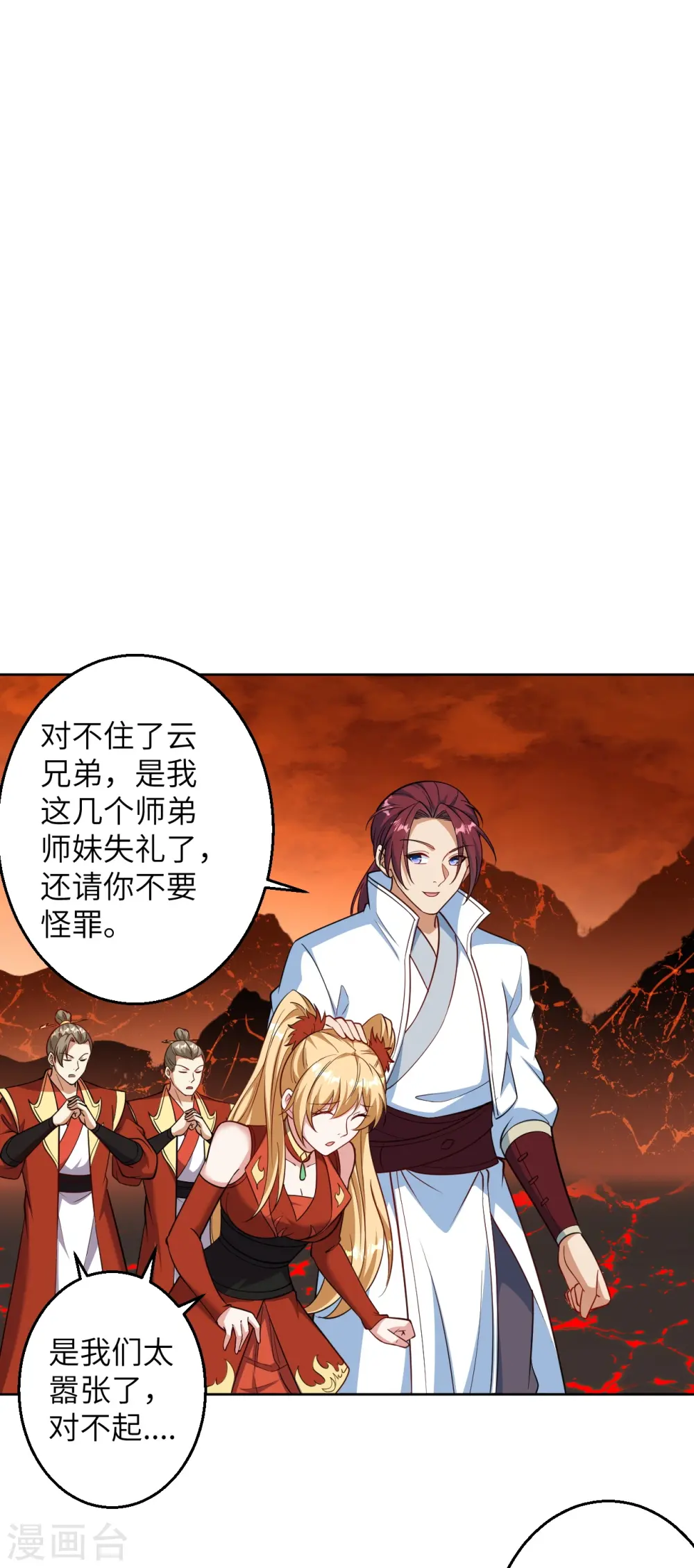 第588话 突发事件 第11页