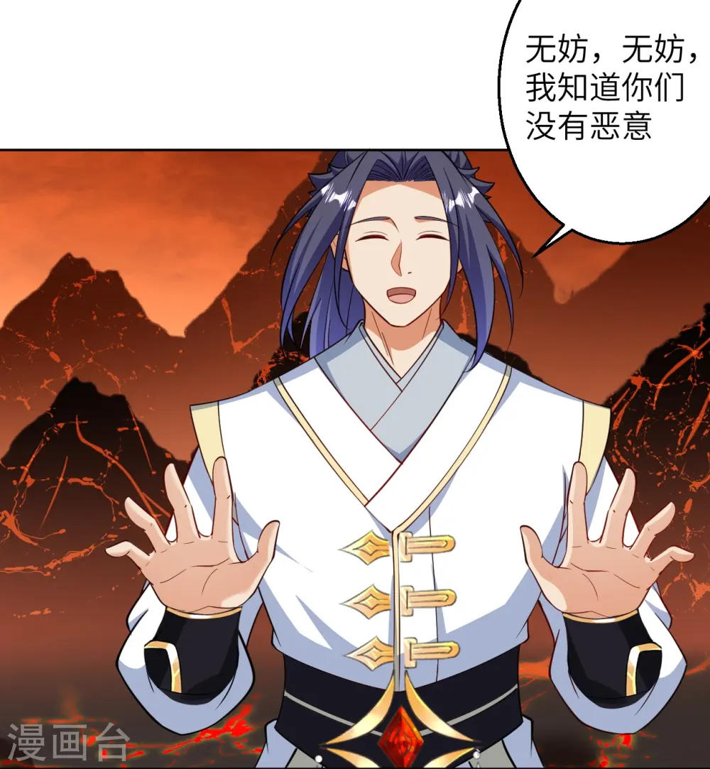 第588话 突发事件 第12页