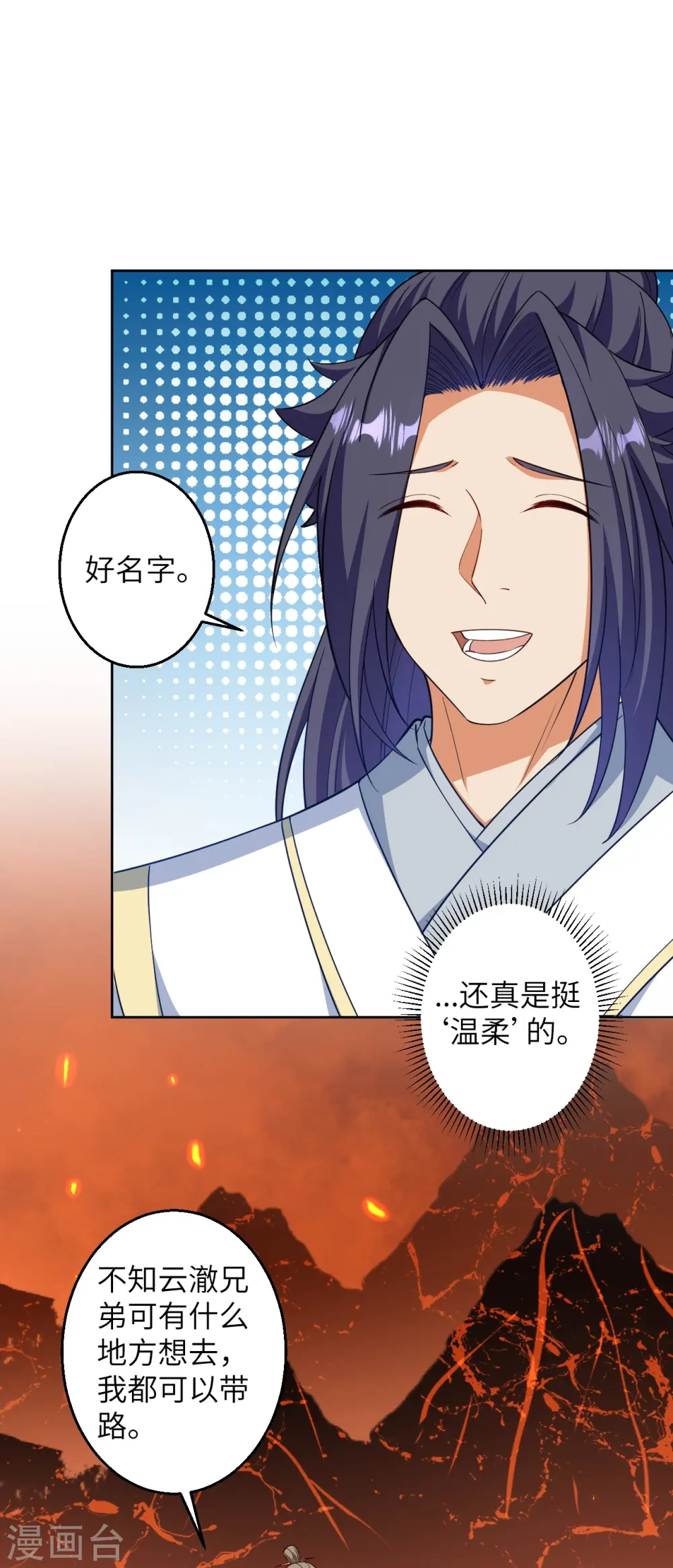 第588话 突发事件 第16页