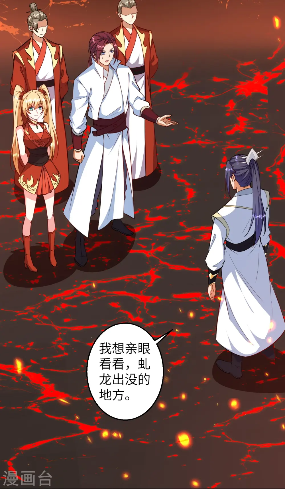 第588话 突发事件 第17页