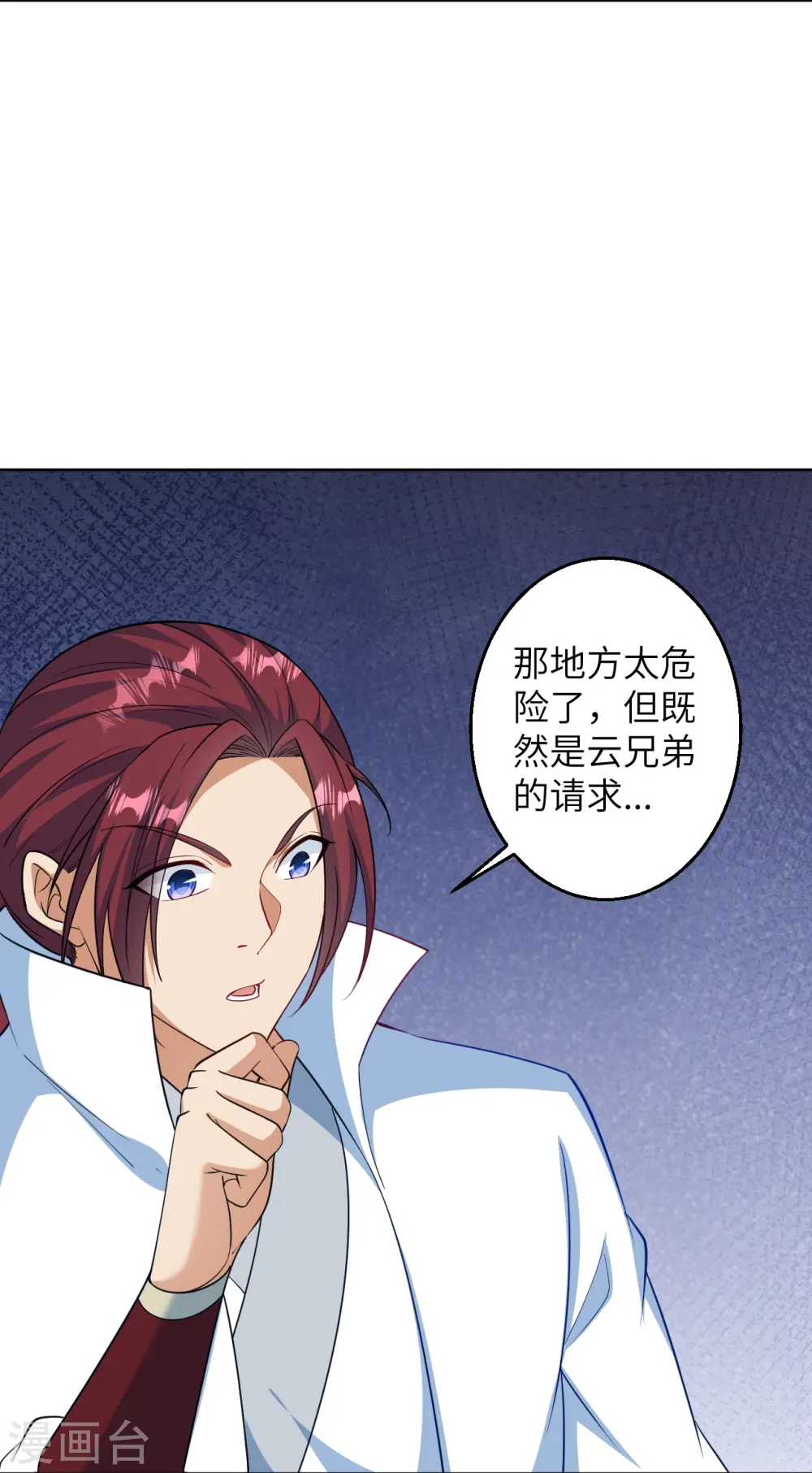 第588话 突发事件 第18页