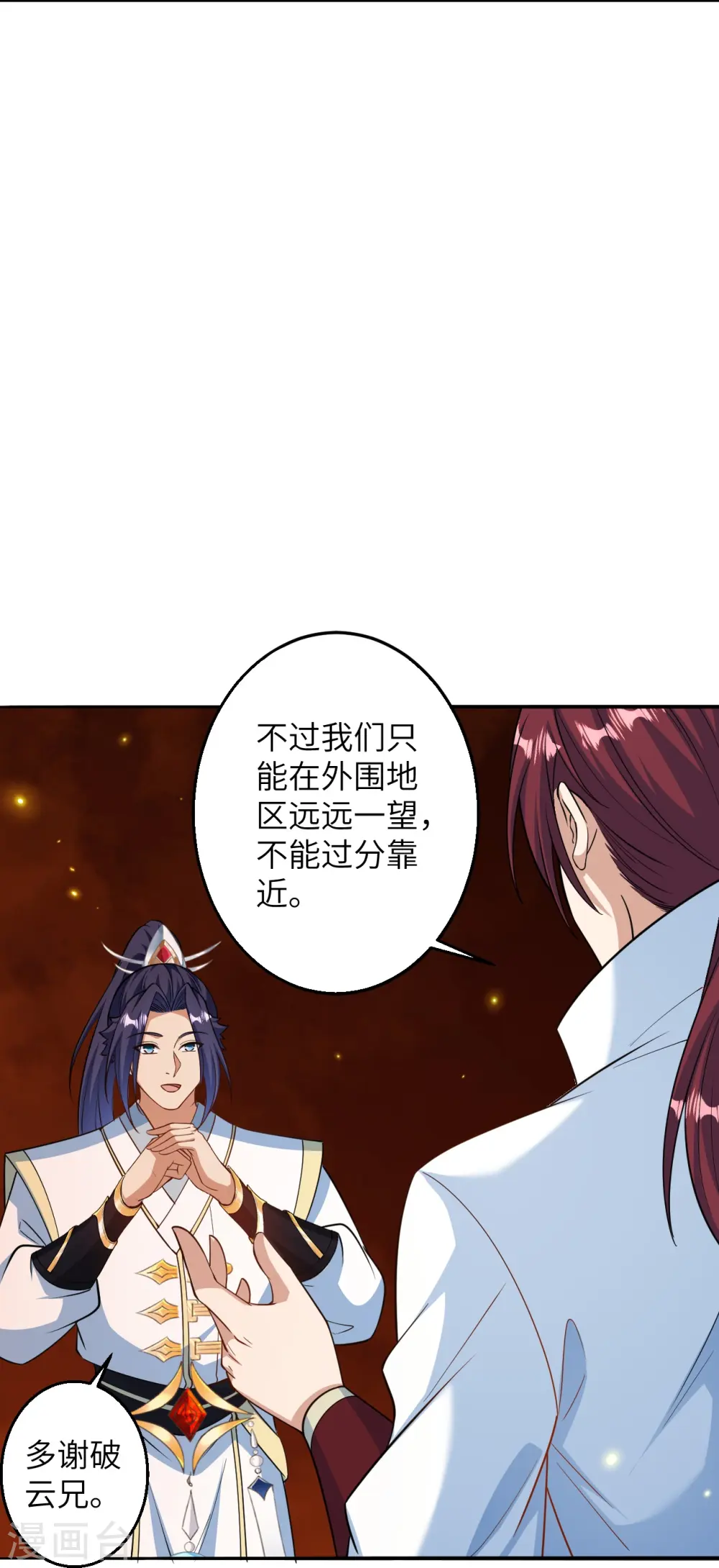 第588话 突发事件 第19页