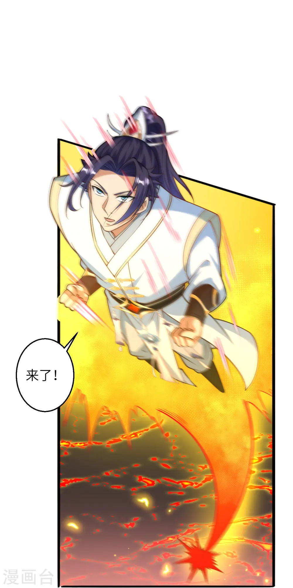 第588话 突发事件 第21页