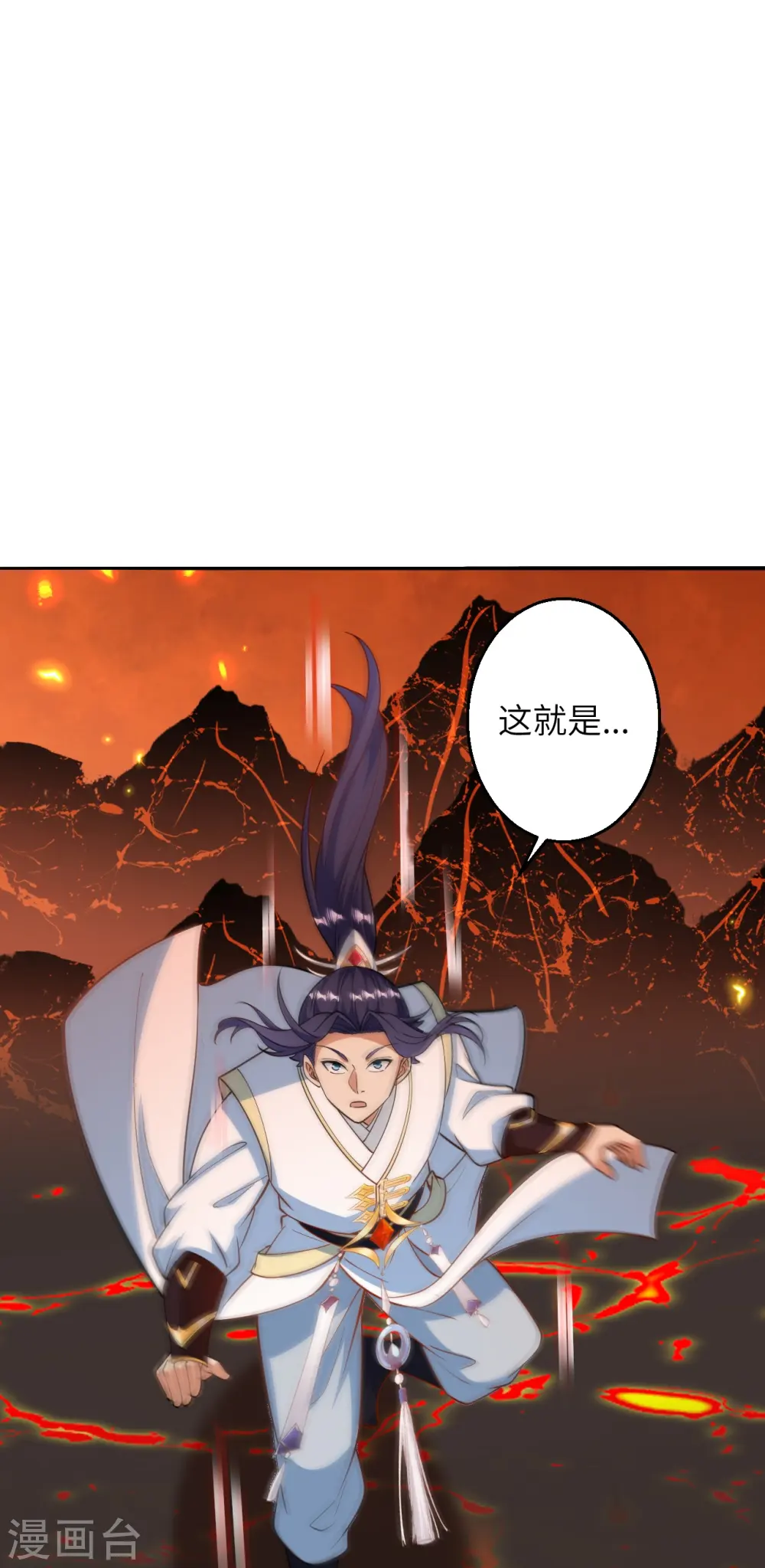 第588话 突发事件 第22页