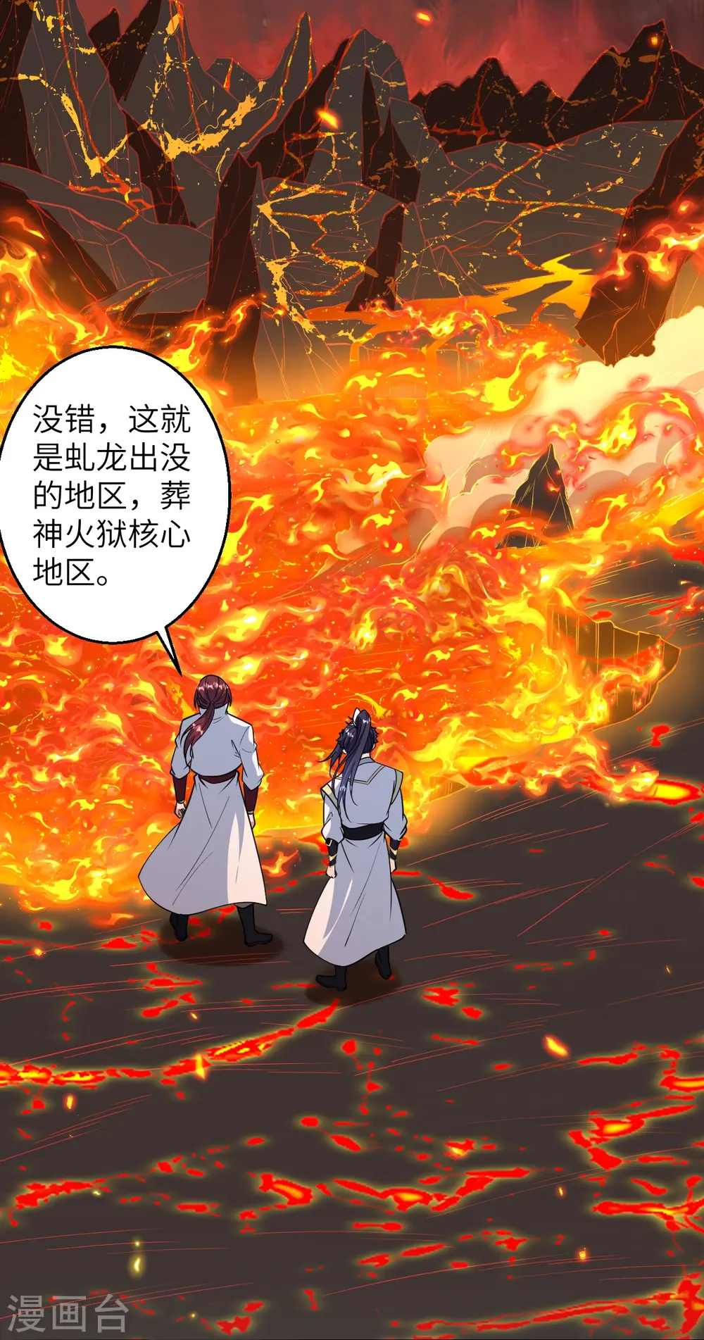 第588话 突发事件 第25页