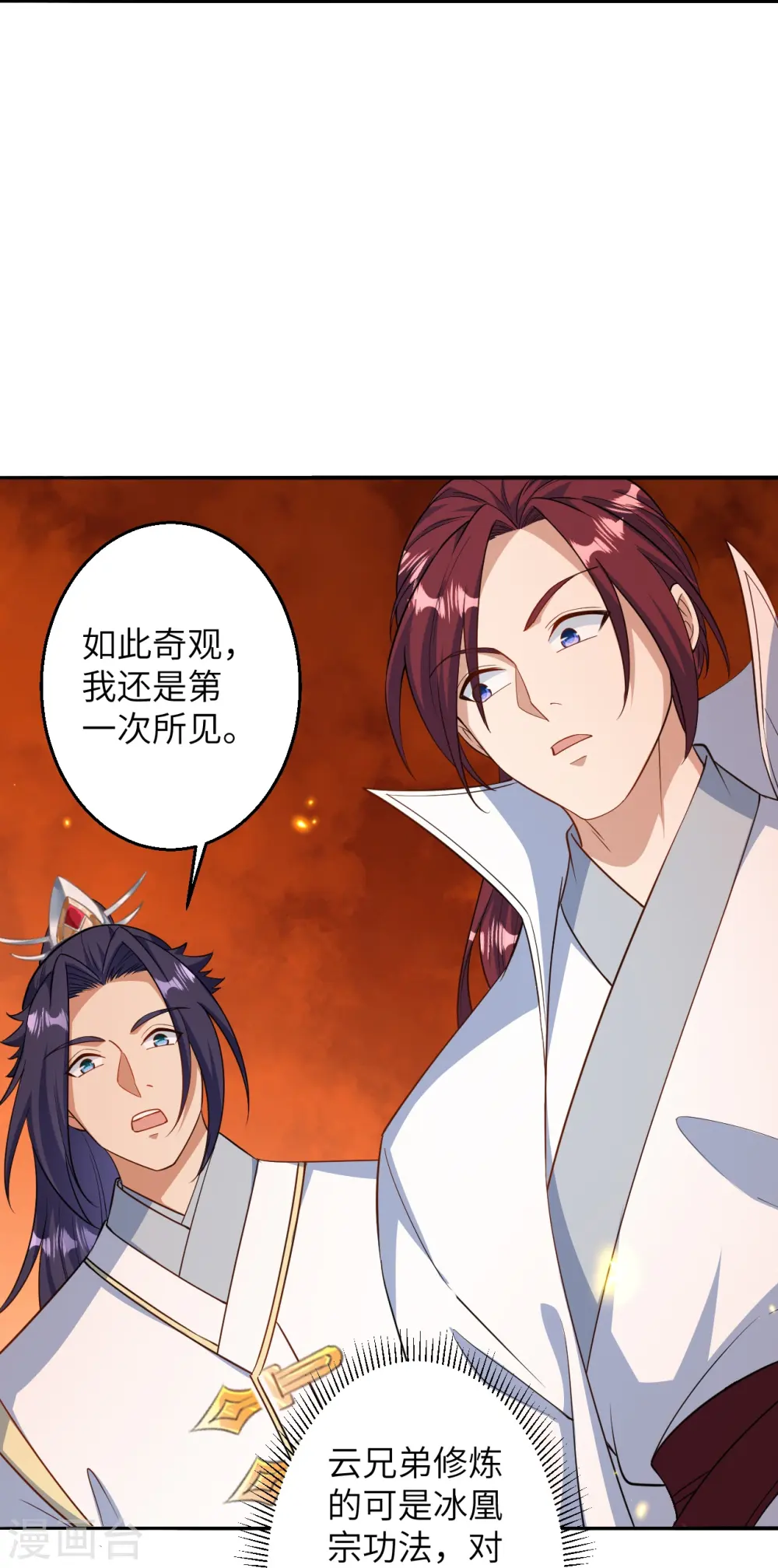 第588话 突发事件 第26页