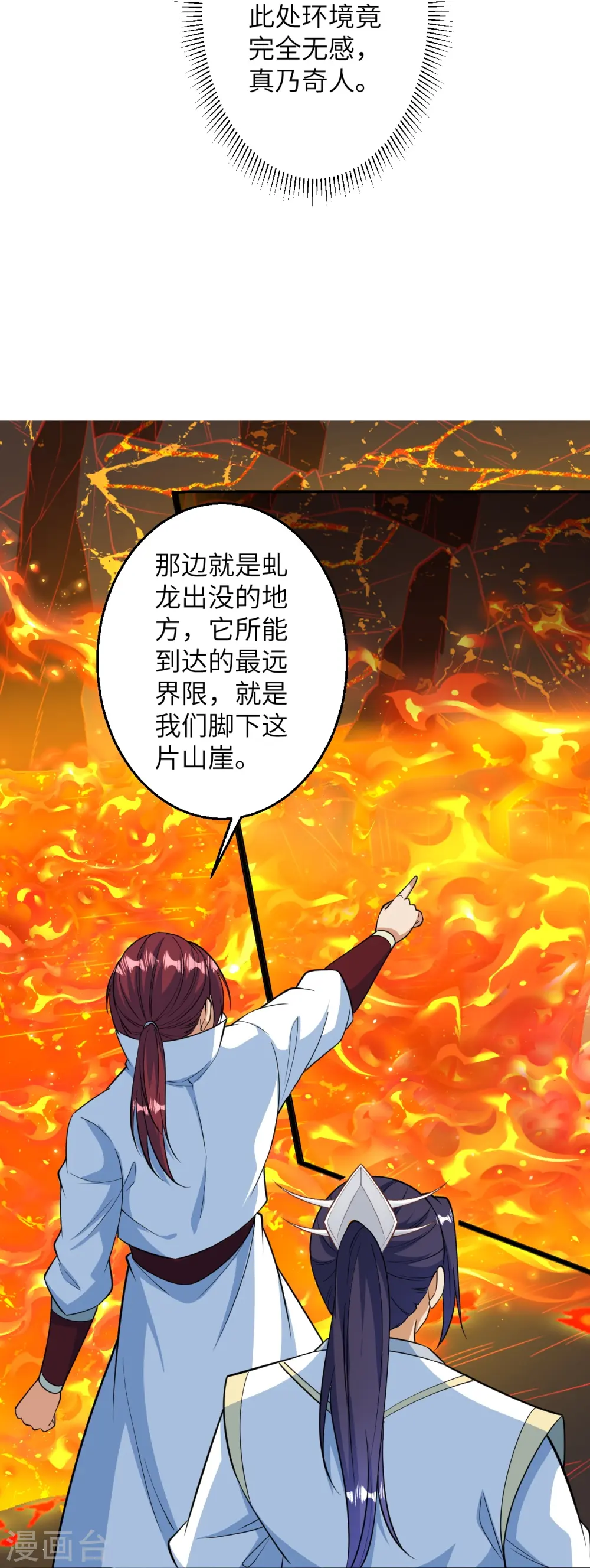 第588话 突发事件 第27页