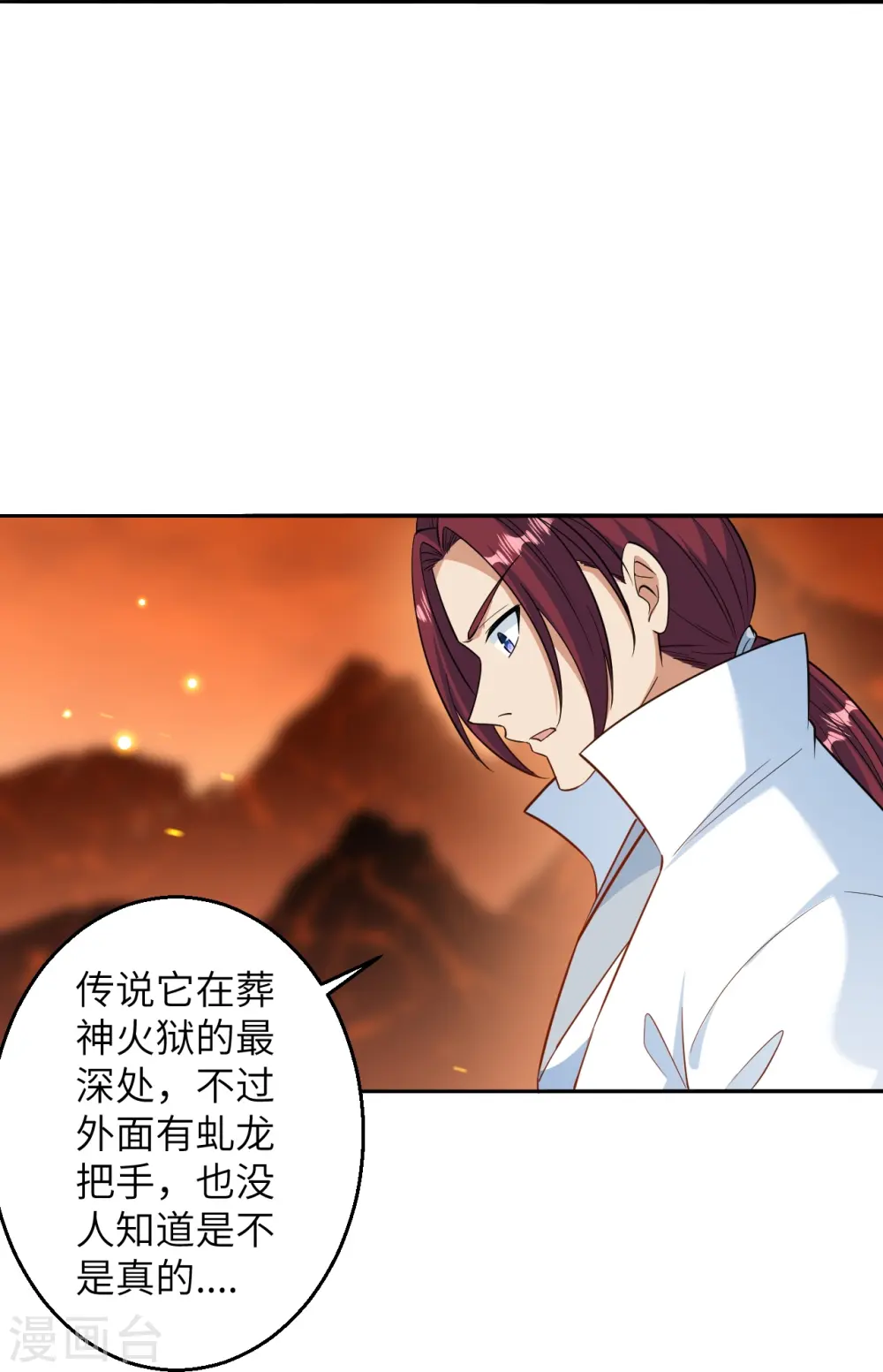 第588话 突发事件 第32页