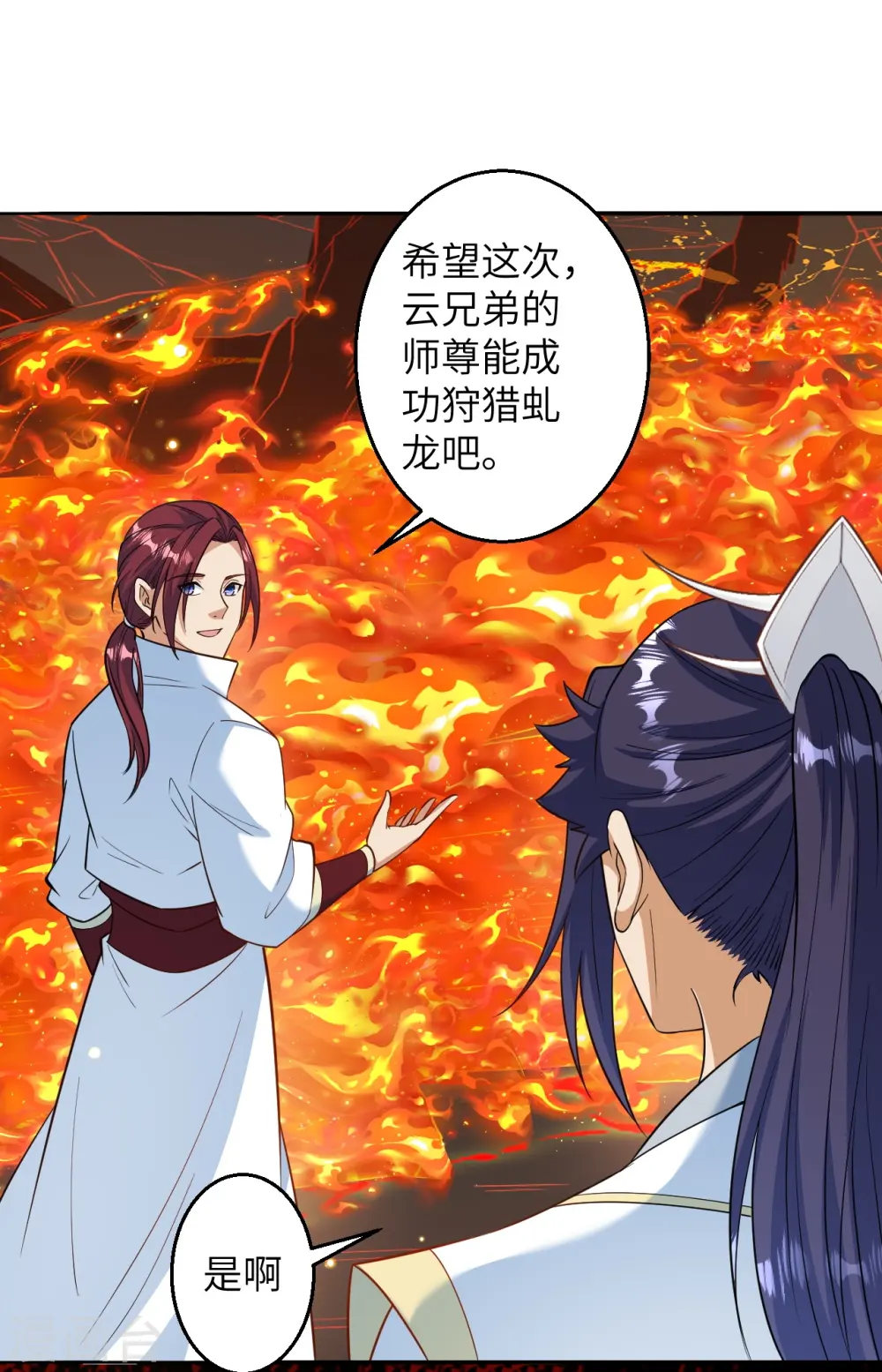 第588话 突发事件 第33页