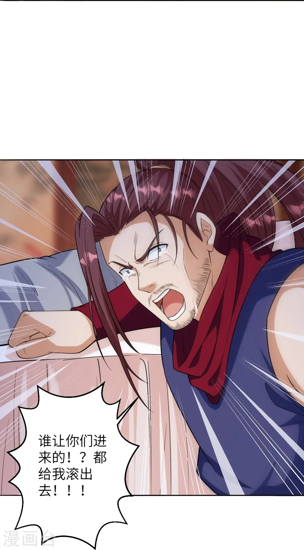 第588话 突发事件 第41页
