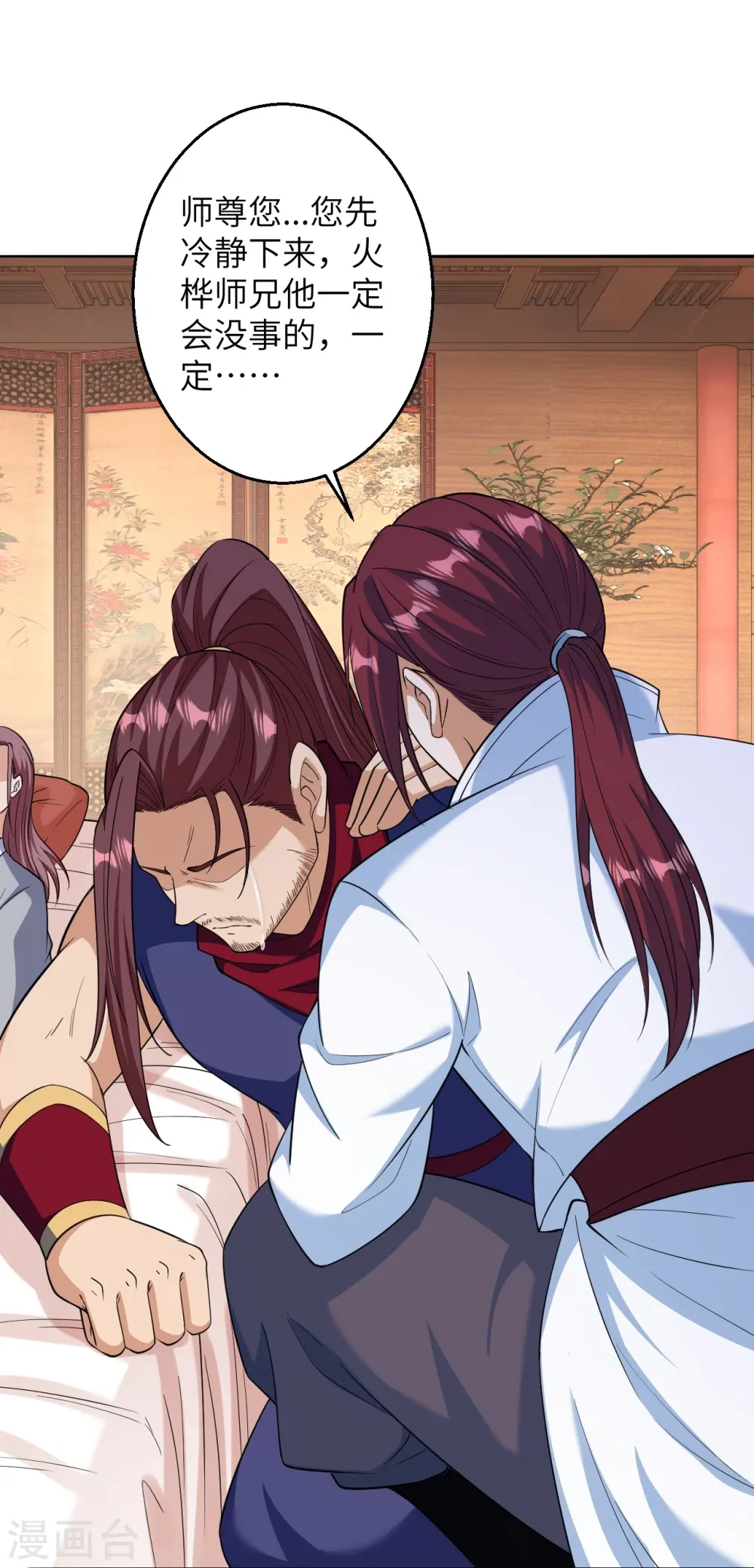 第588话 突发事件 第42页