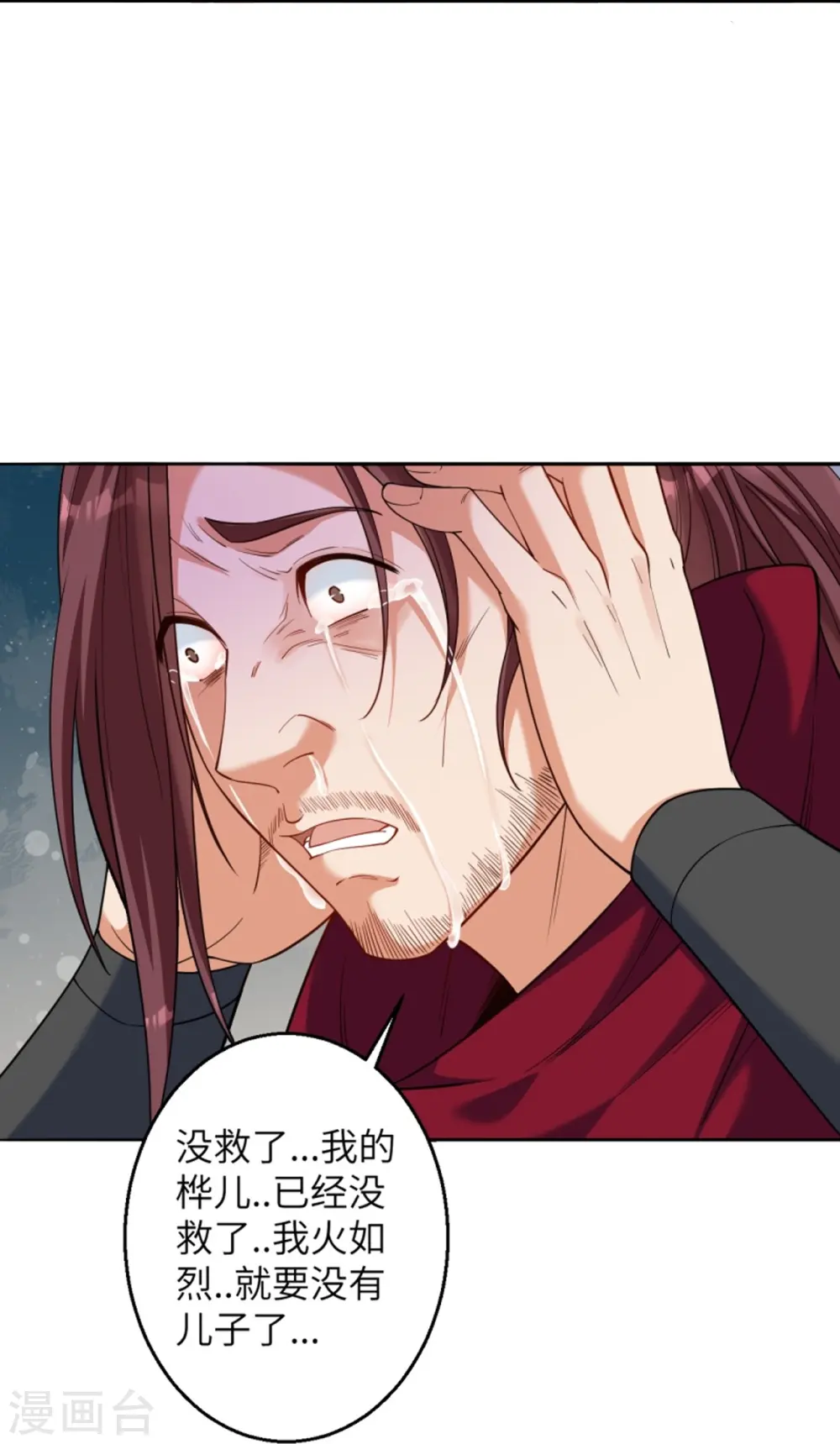 第588话 突发事件 第43页