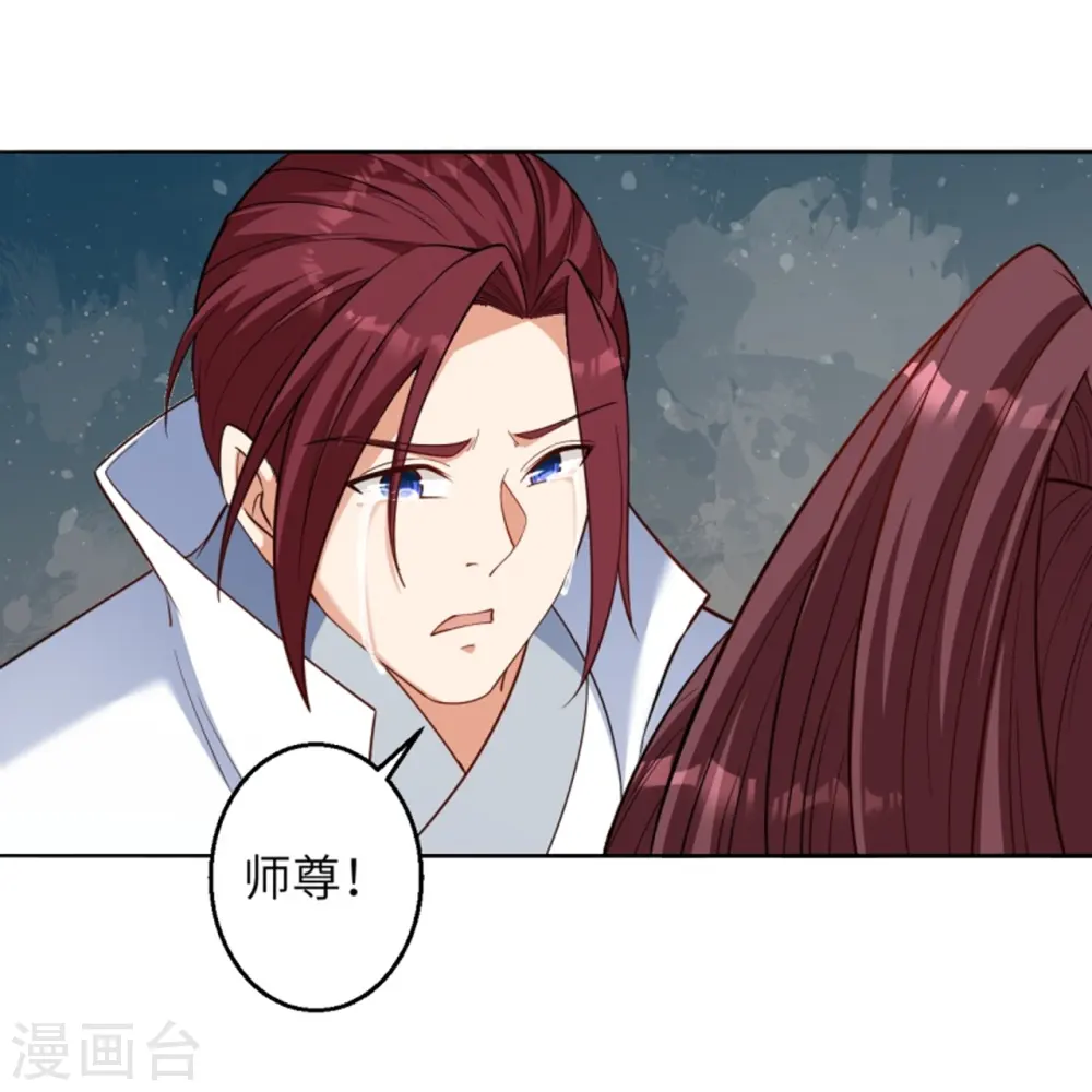 第588话 突发事件 第44页
