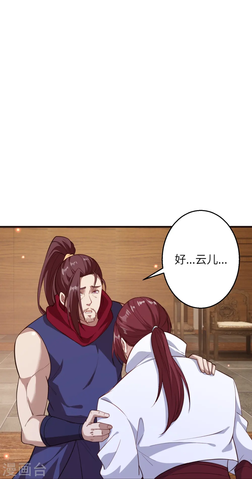 第588话 突发事件 第48页
