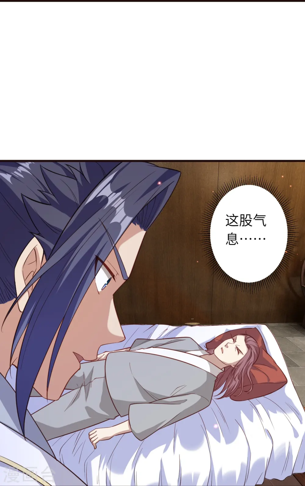 第588话 突发事件 第49页