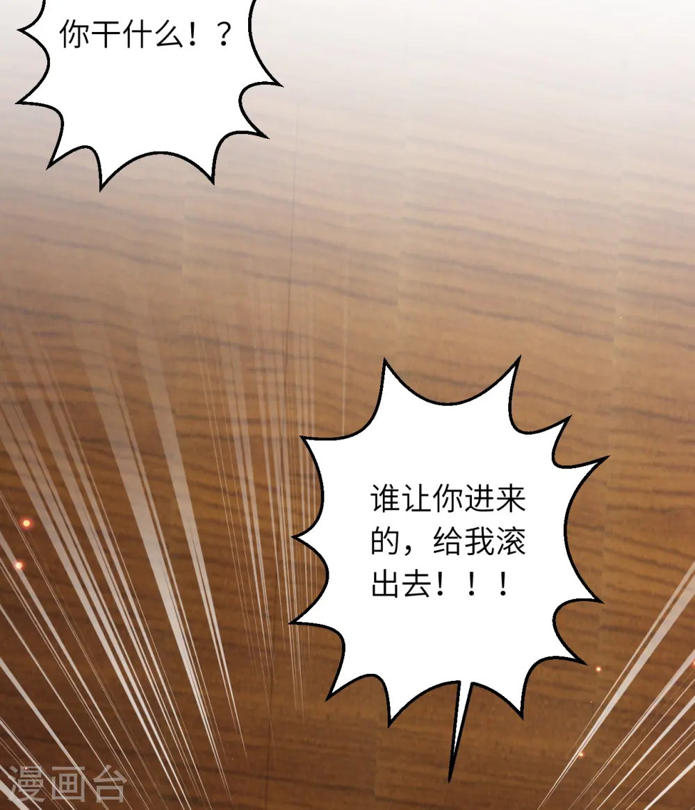 第588话 突发事件 第52页