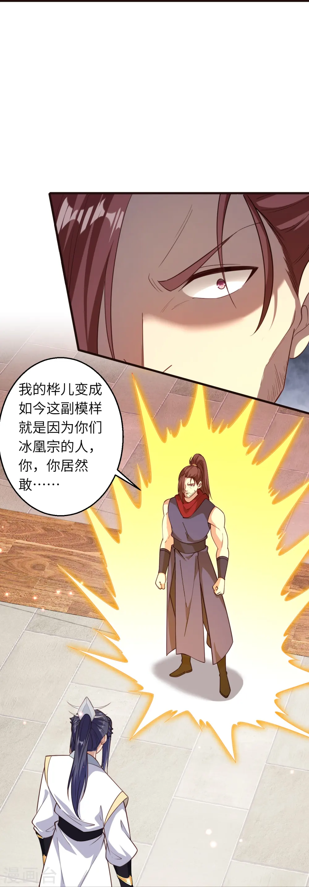 第588话 突发事件 第54页