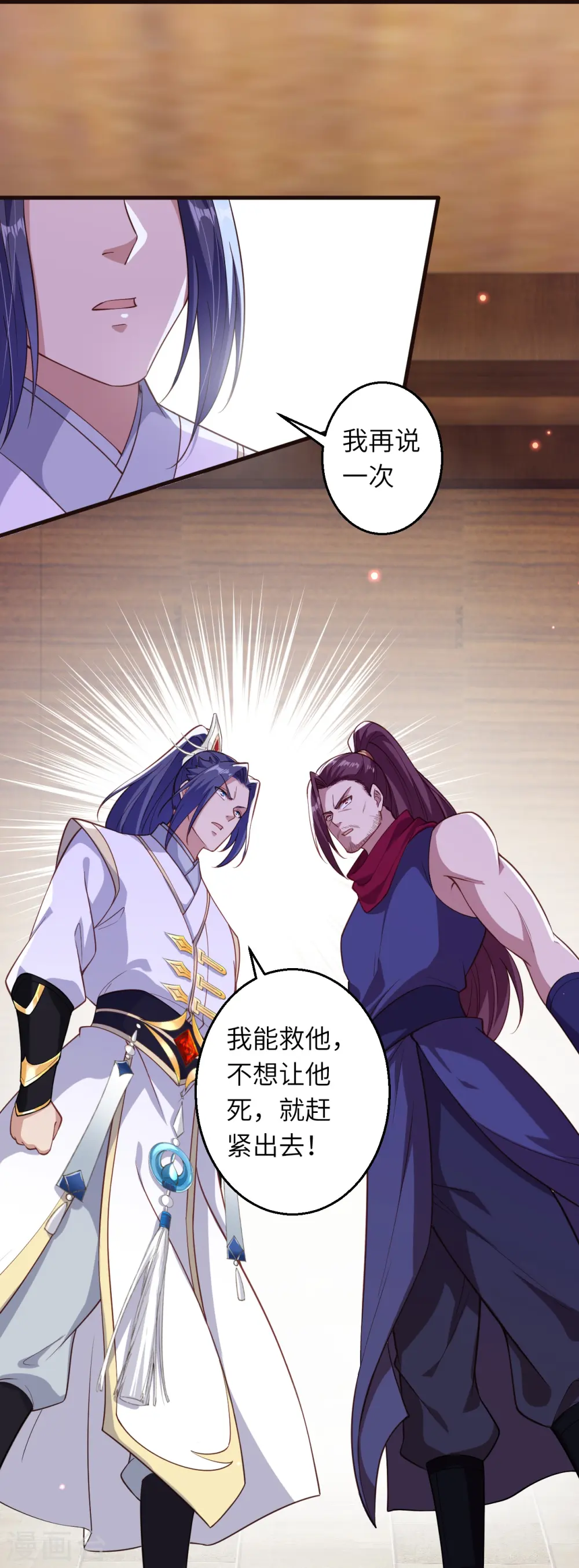 第588话 突发事件 第55页
