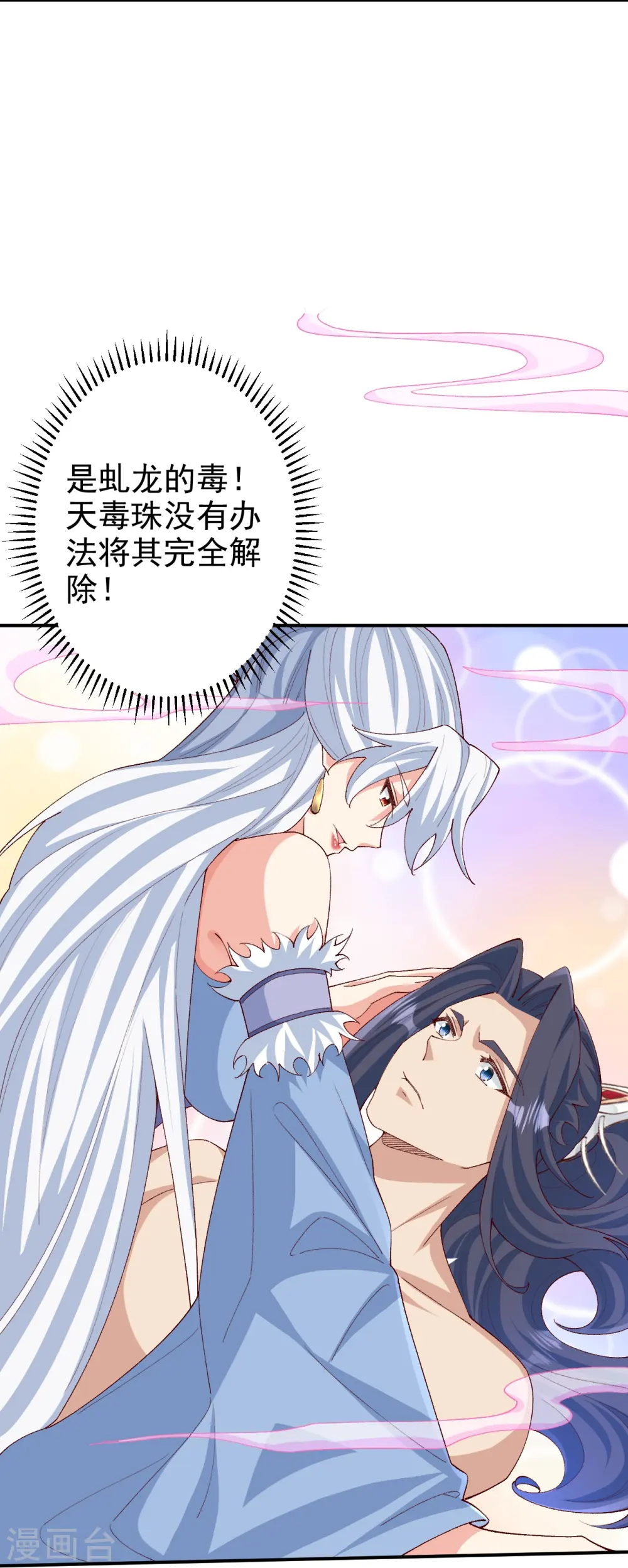 第596话 木灵珠的下落 第5页