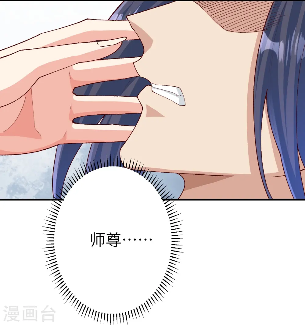 第596话 木灵珠的下落 第7页