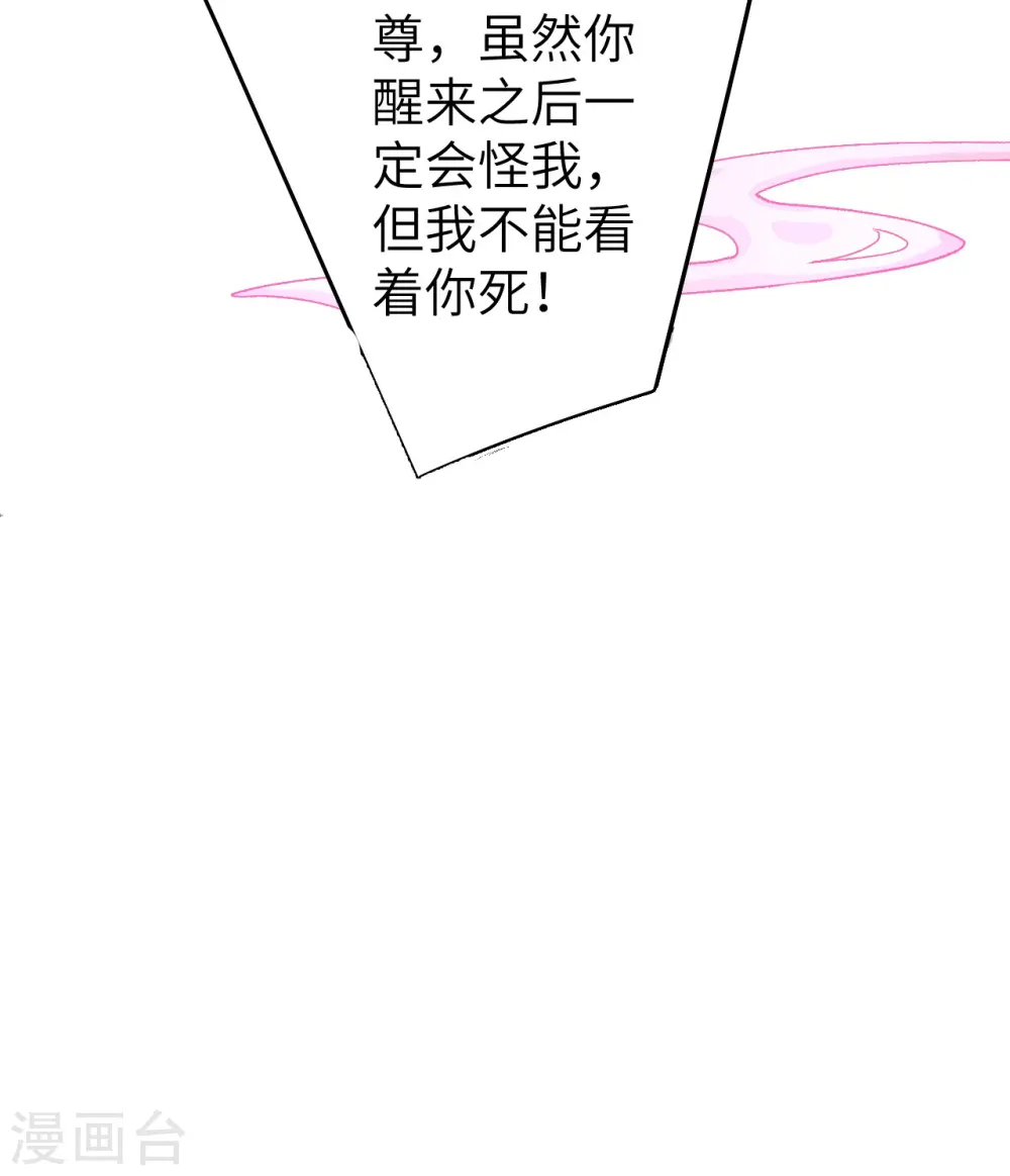 第596话 木灵珠的下落 第10页