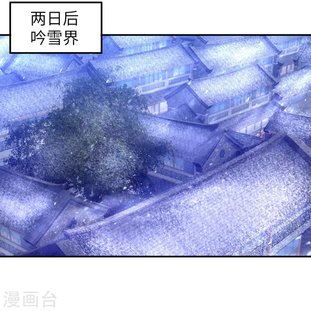 第596话 木灵珠的下落 第12页