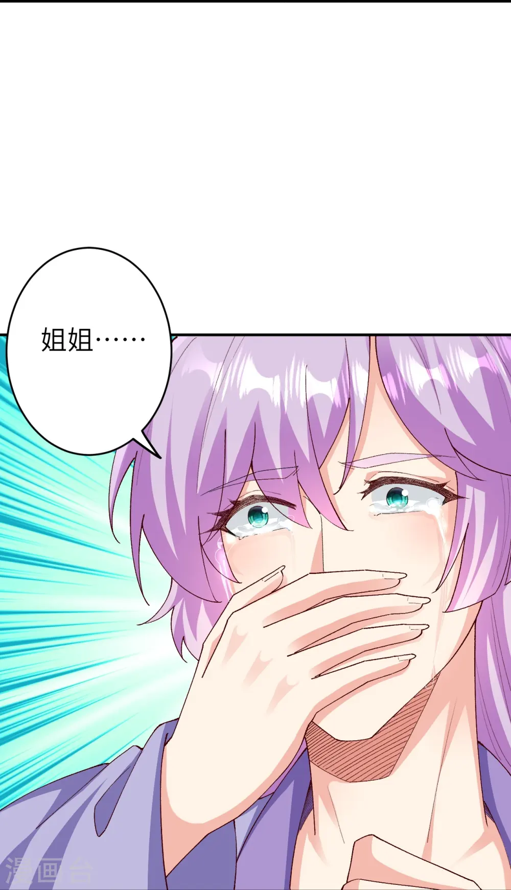 第596话 木灵珠的下落 第17页