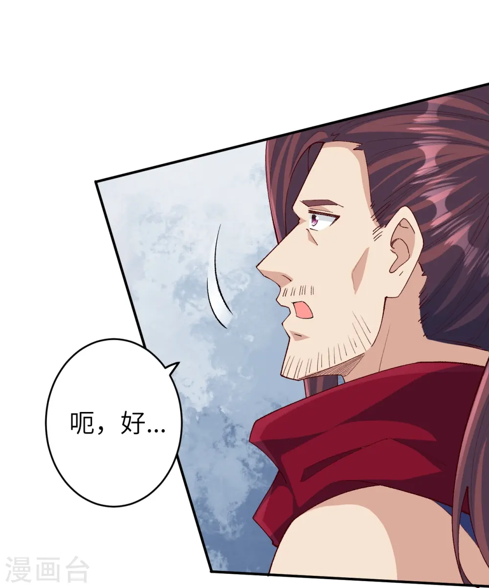 第596话 木灵珠的下落 第21页