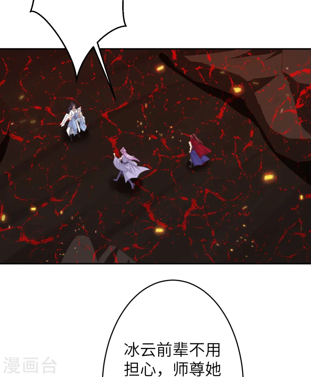 第596话 木灵珠的下落 第29页