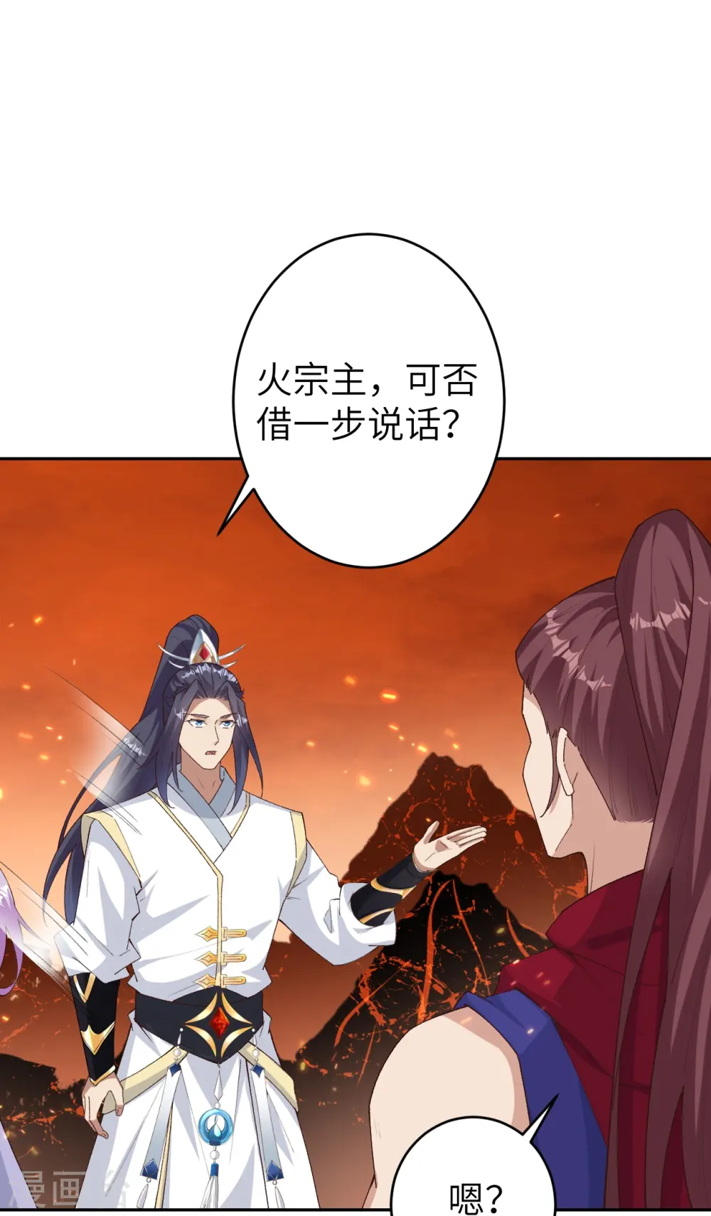 第596话 木灵珠的下落 第32页