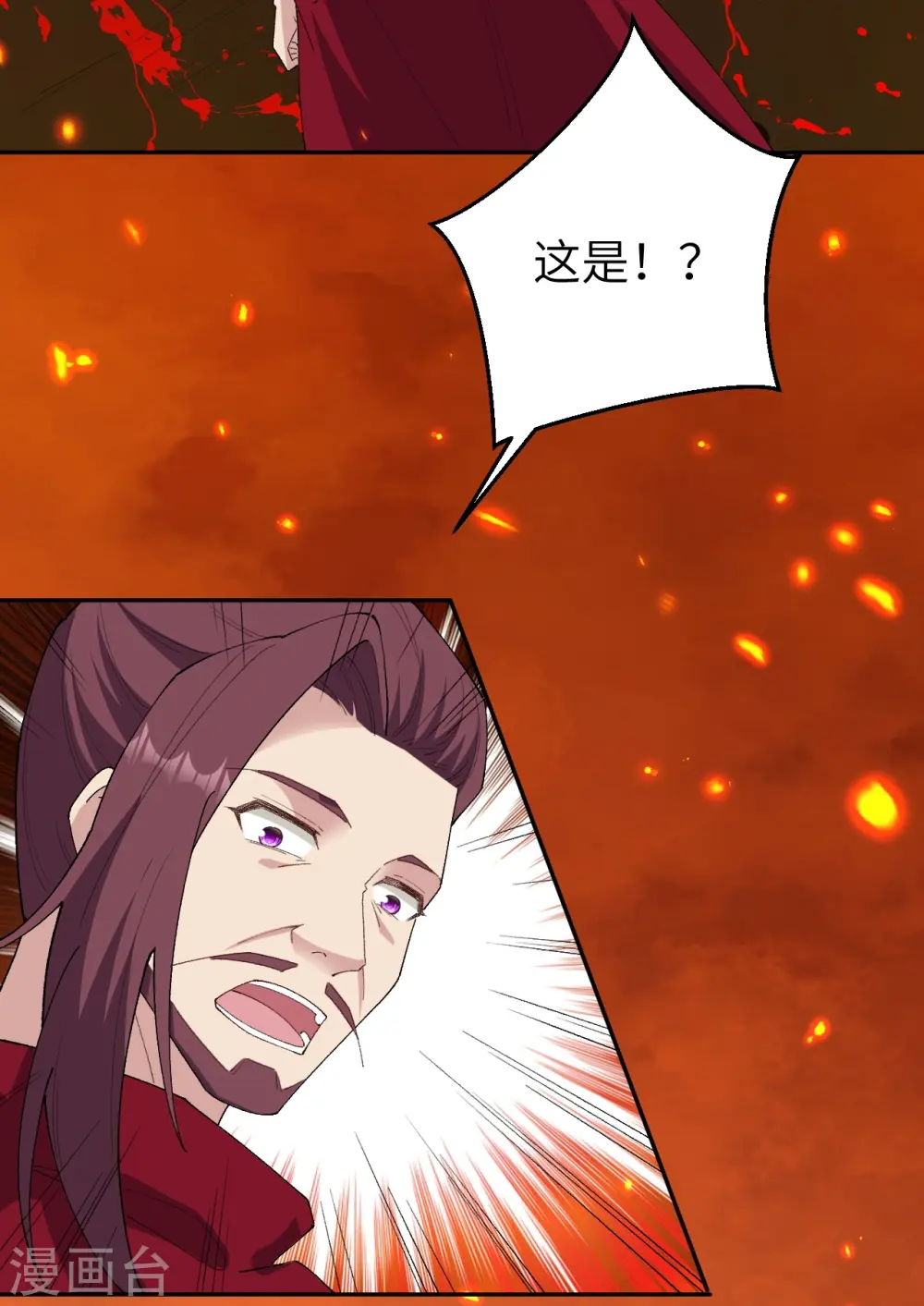 第596话 木灵珠的下落 第39页