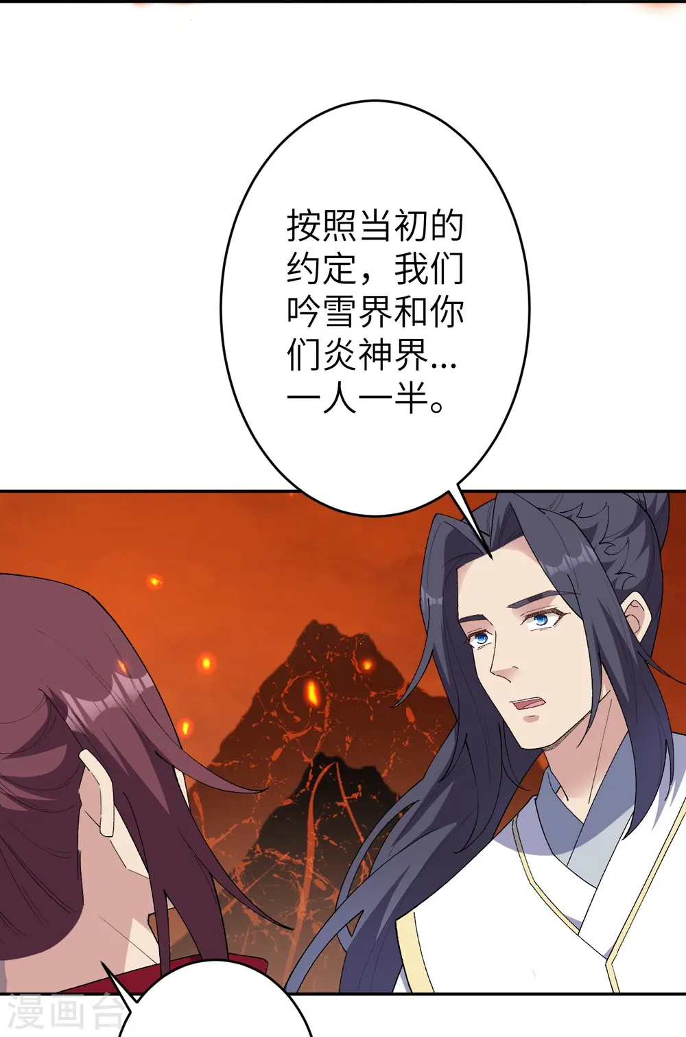 第596话 木灵珠的下落 第42页