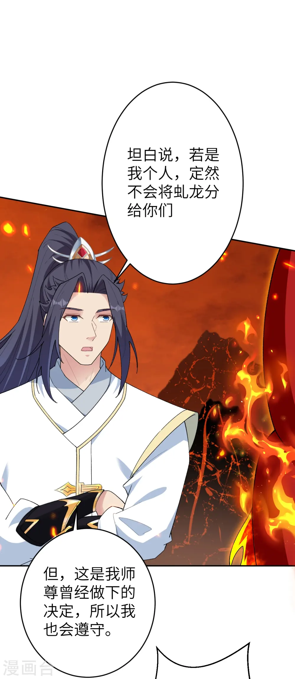第596话 木灵珠的下落 第44页