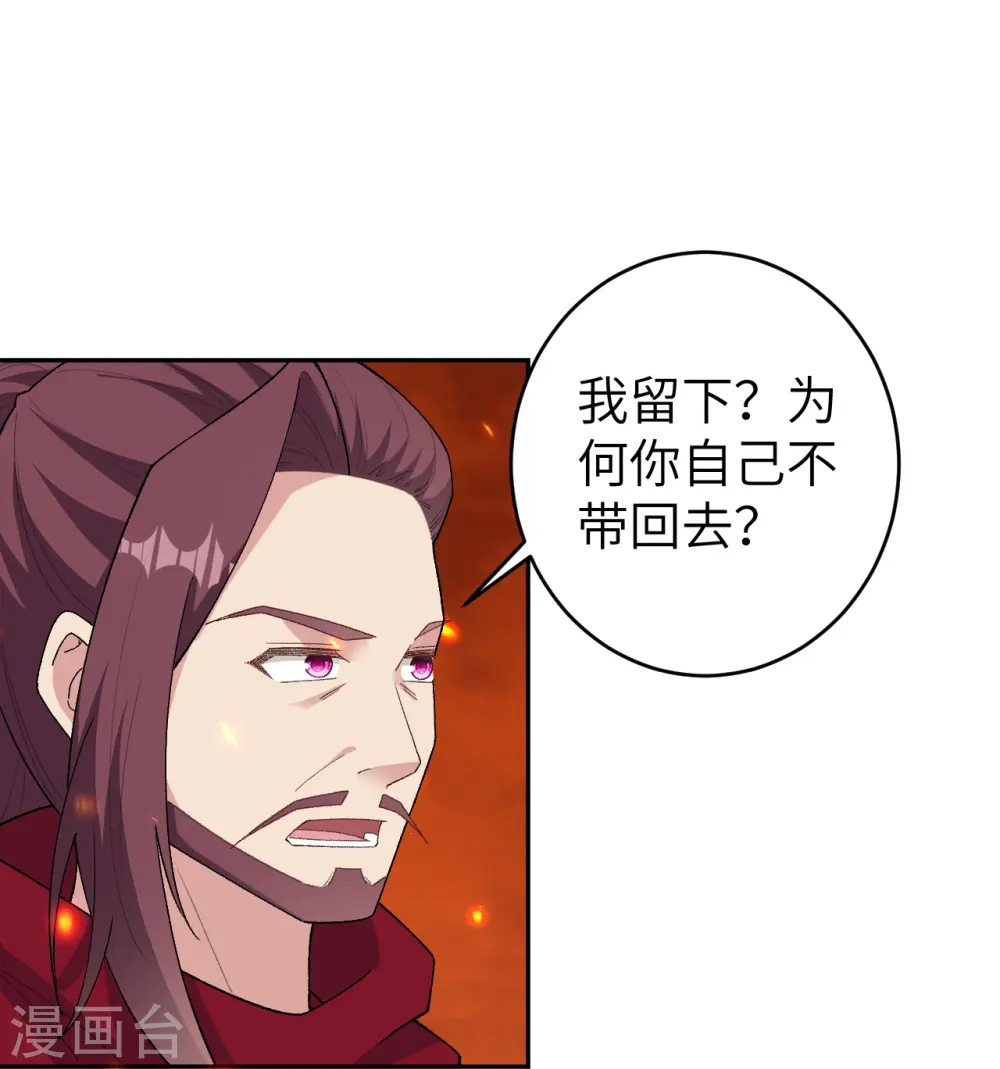 第596话 木灵珠的下落 第46页