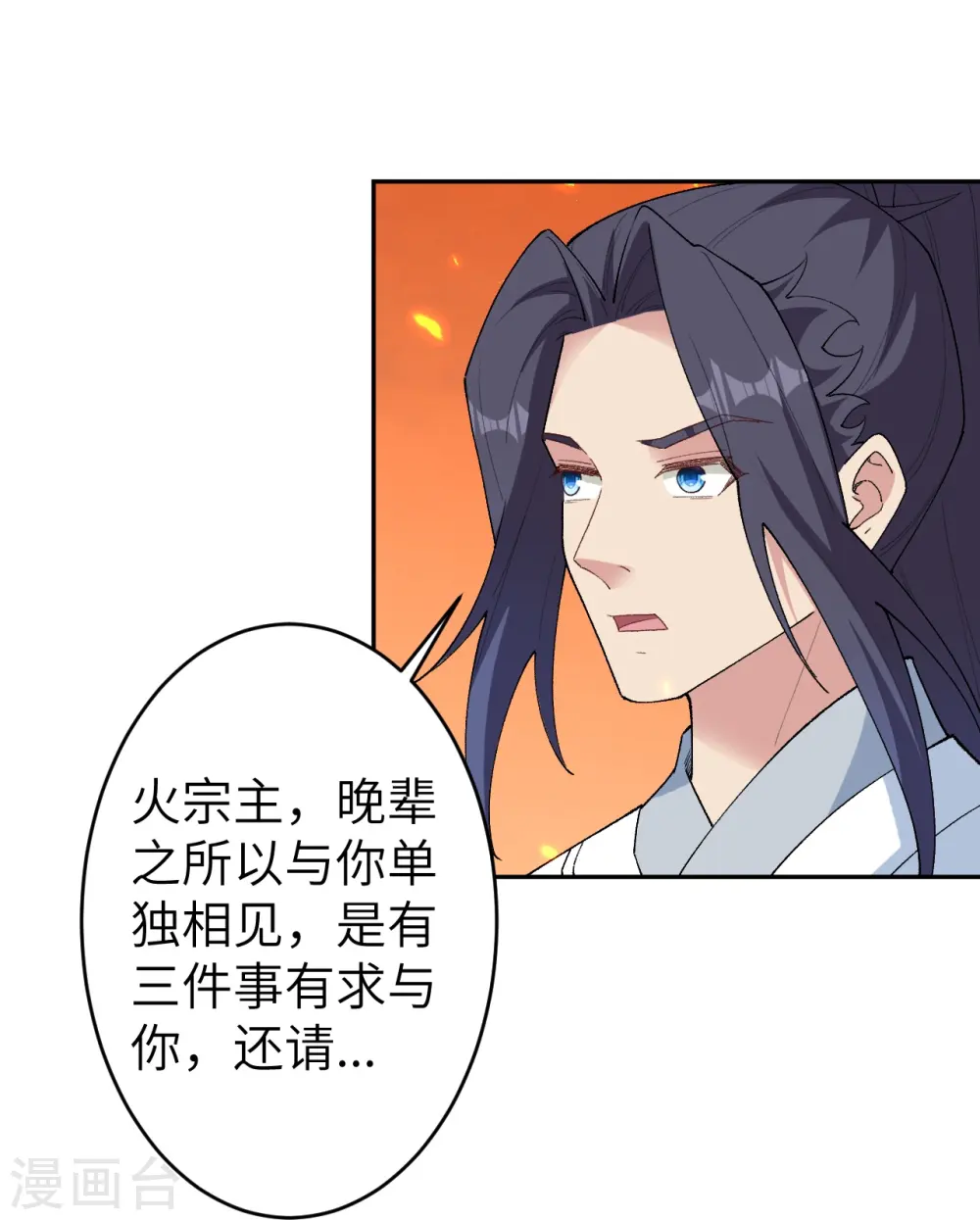 第596话 木灵珠的下落 第47页