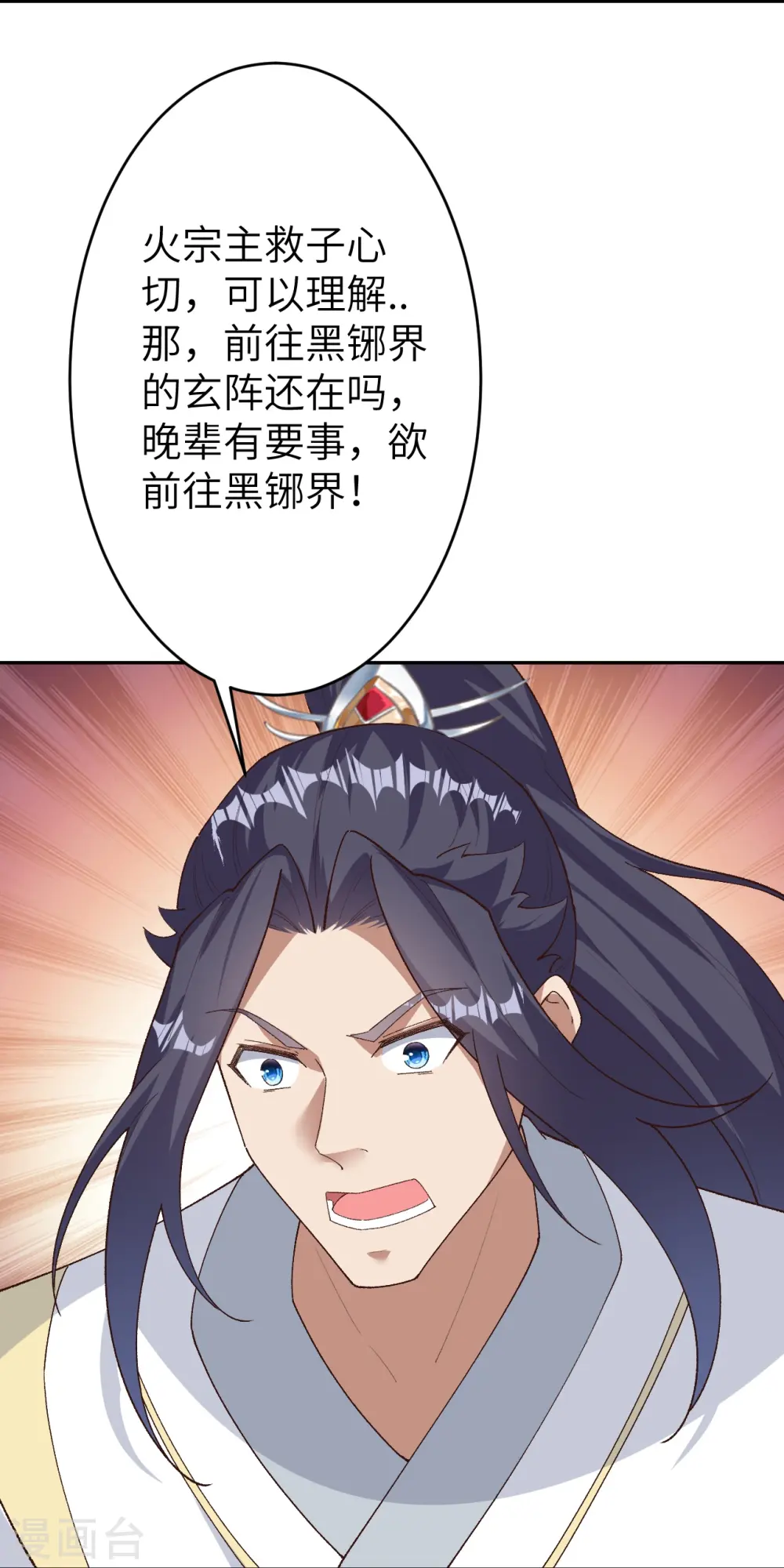 第596话 木灵珠的下落 第59页