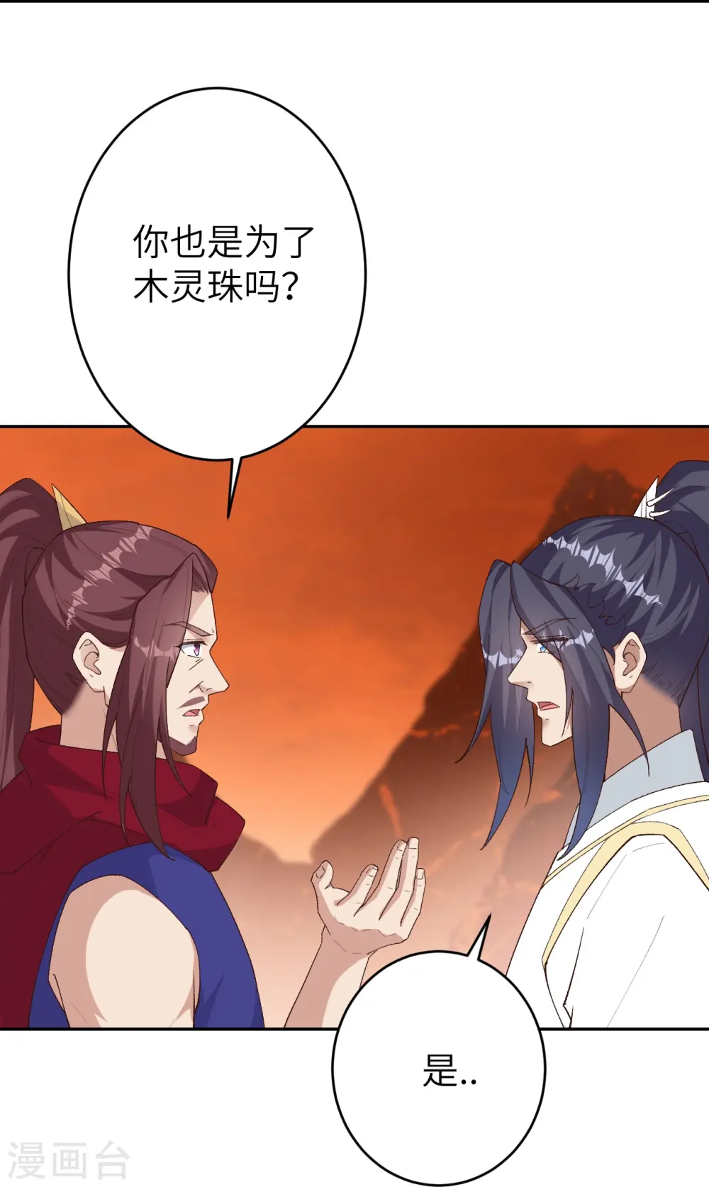 第596话 木灵珠的下落 第60页
