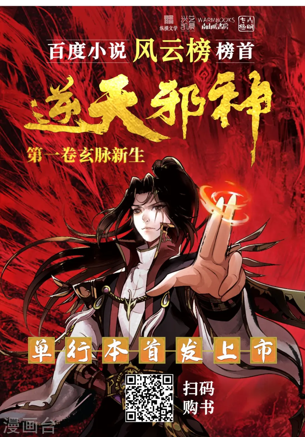 第596话 木灵珠的下落 第64页