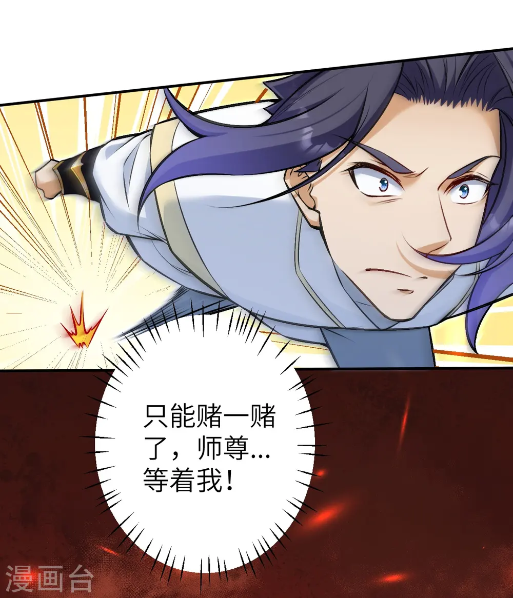 第592话 两只虬龙 第5页