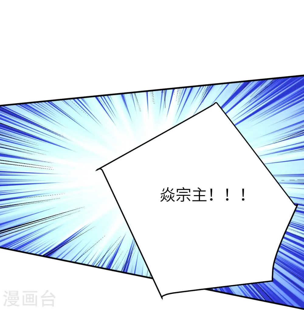 第592话 两只虬龙 第11页
